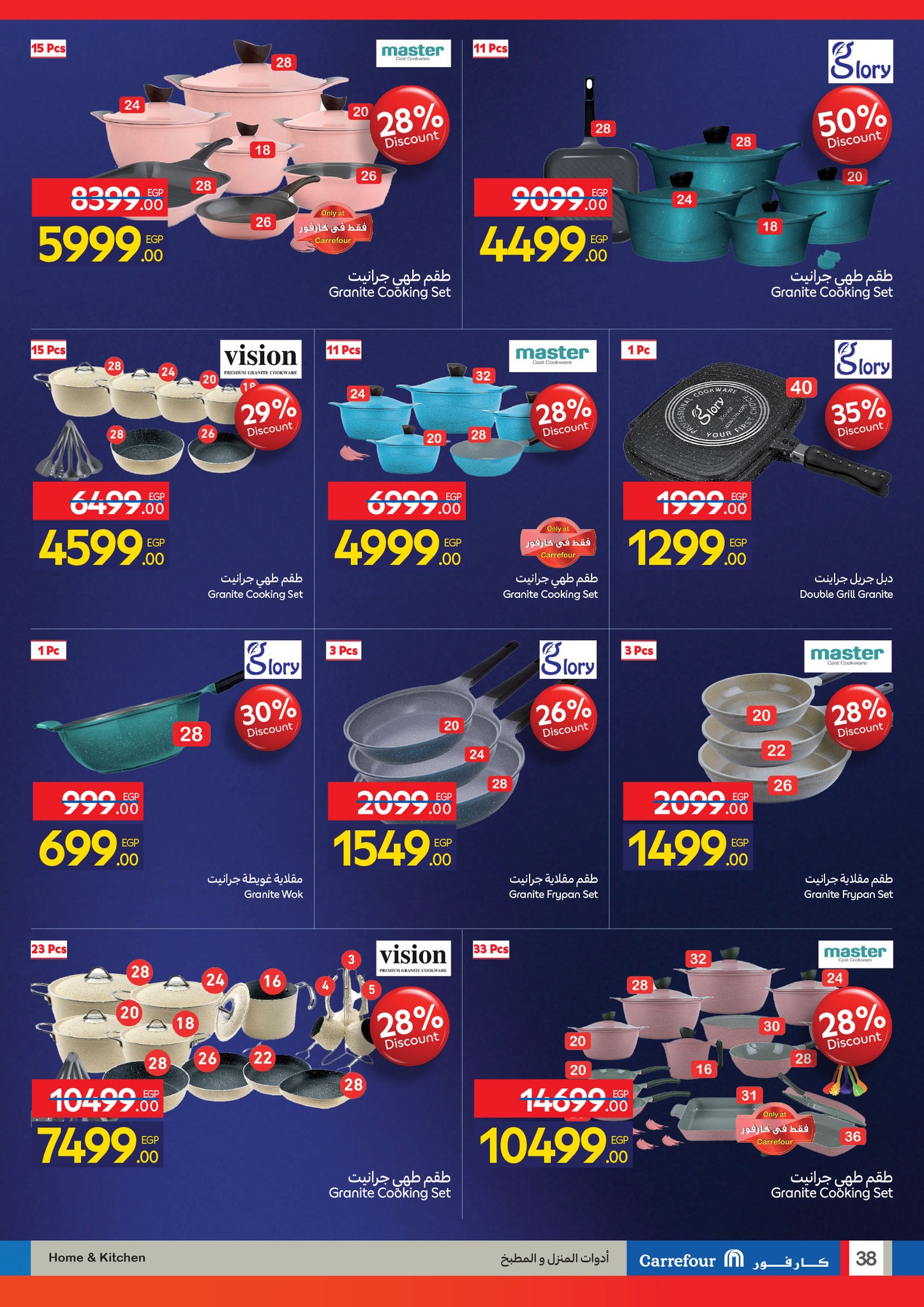 carrefour offers from 29oct to 3oct 2025 عروض كارفور من 29 أكتوبر حتى 3 أكتوبر 2025 صفحة رقم 37